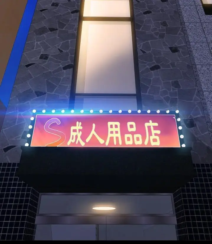 漫画《S商店的她》第66话第11张图