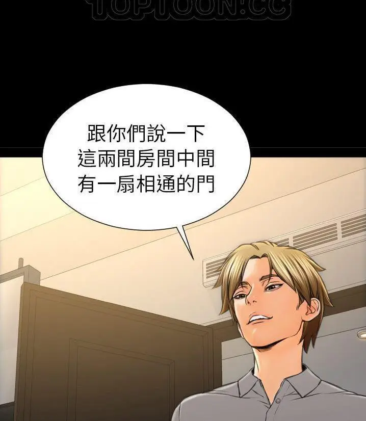 漫画《S商店的她》第66话第112张图