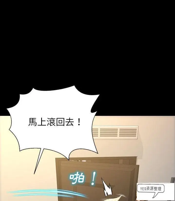 漫画《S商店的她》第66话第114张图