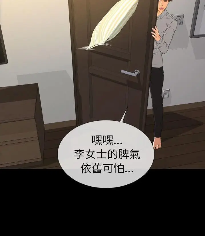 漫画《S商店的她》第66话第115张图