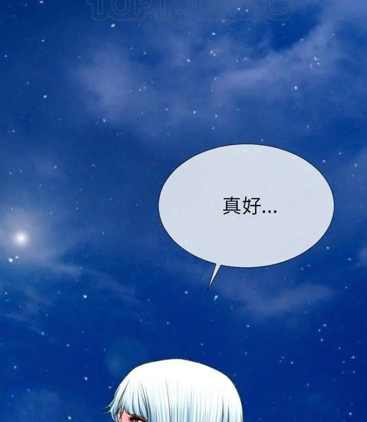 漫画《S商店的她》第66话第118张图