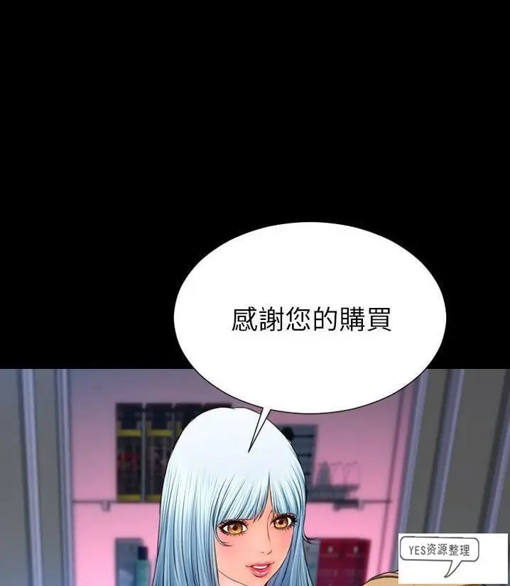 漫画《S商店的她》第66话第12张图