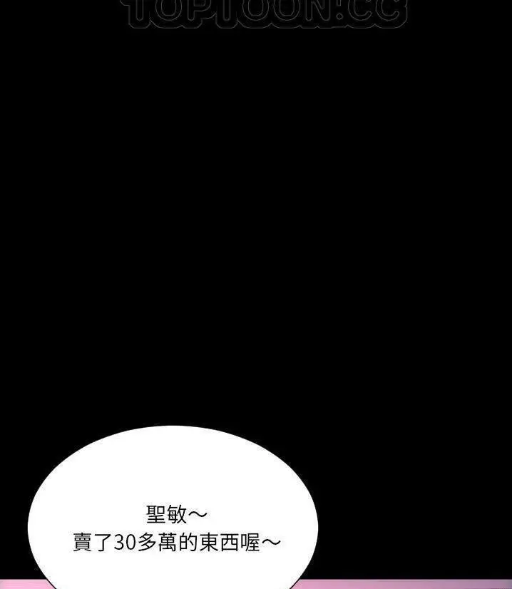 漫画《S商店的她》第66话第16张图