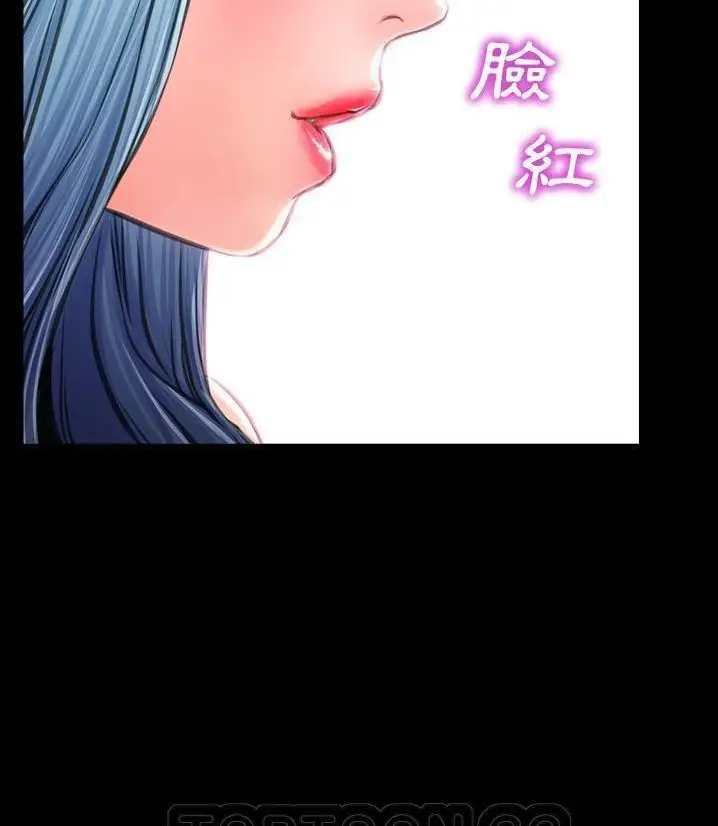 漫画《S商店的她》第66话第21张图