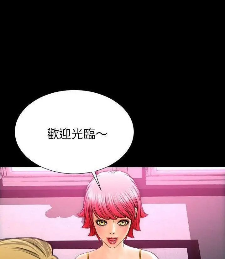 漫画《S商店的她》第66话第38张图