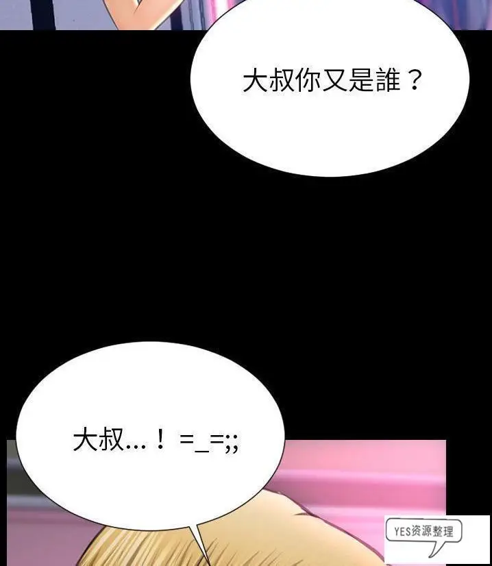 漫画《S商店的她》第66话第42张图