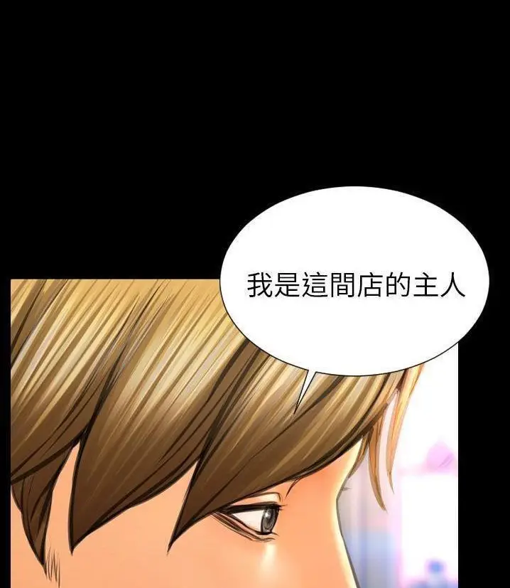 漫画《S商店的她》第66话第44张图