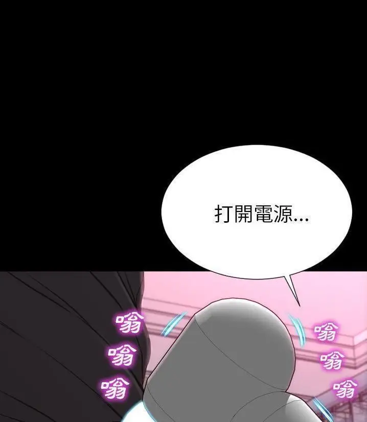 漫画《S商店的她》第66话第5张图