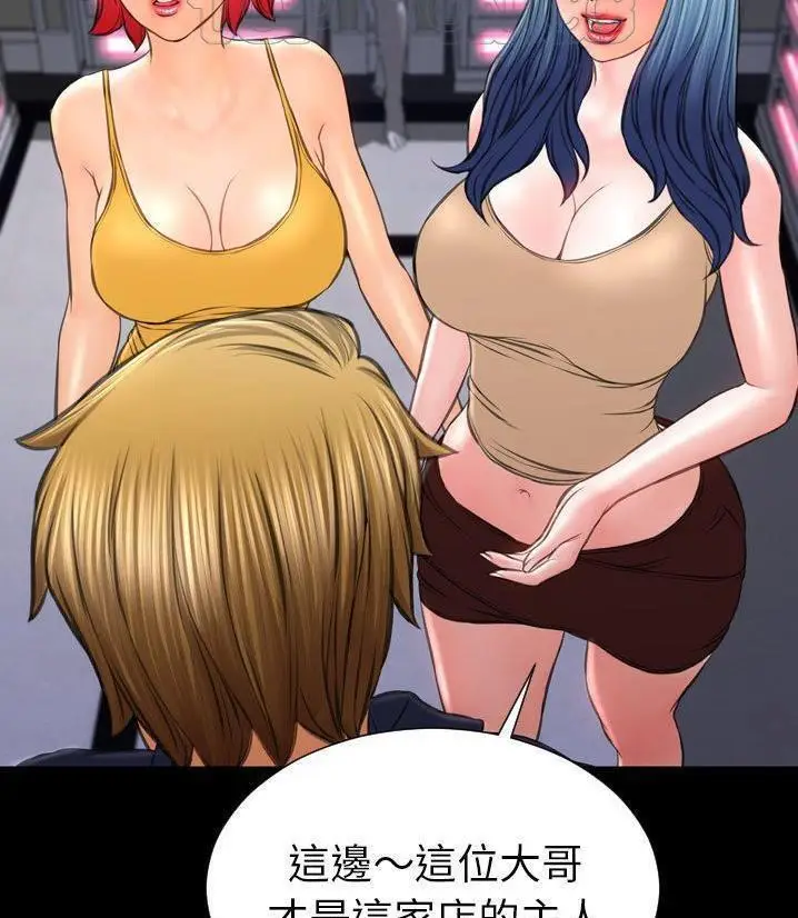 漫画《S商店的她》第66话第52张图