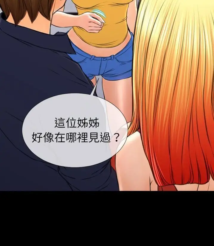 漫画《S商店的她》第66话第56张图