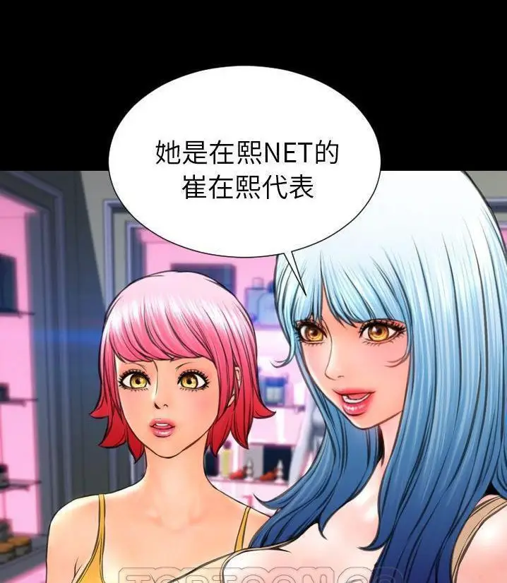 漫画《S商店的她》第66话第57张图