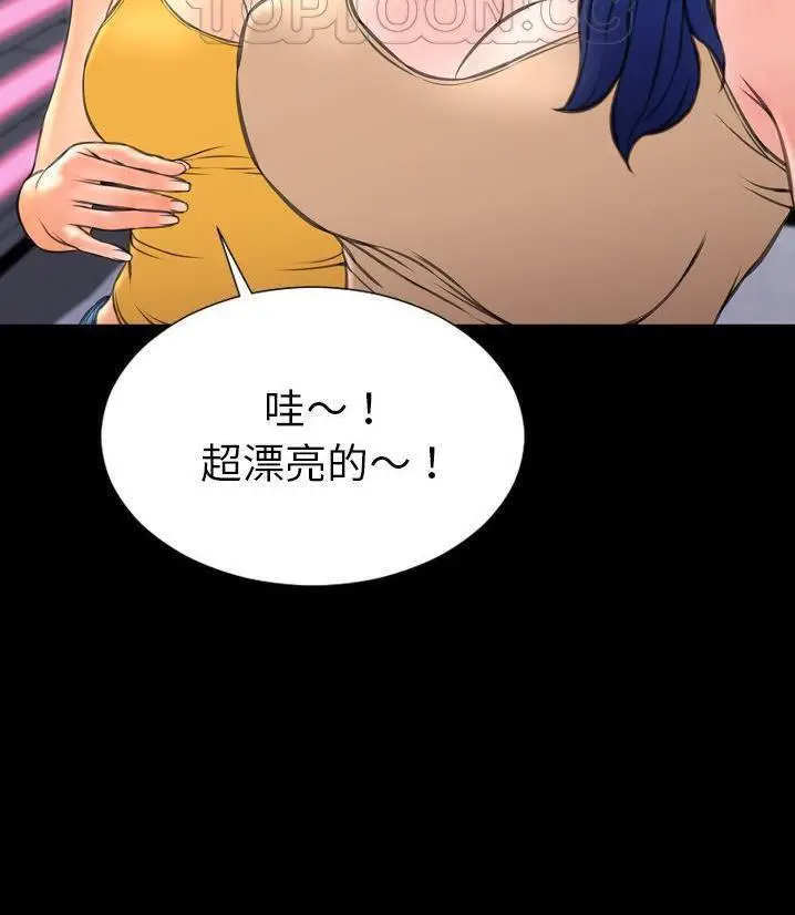 漫画《S商店的她》第66话第58张图