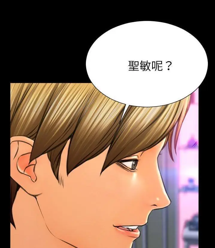 漫画《S商店的她》第66话第61张图