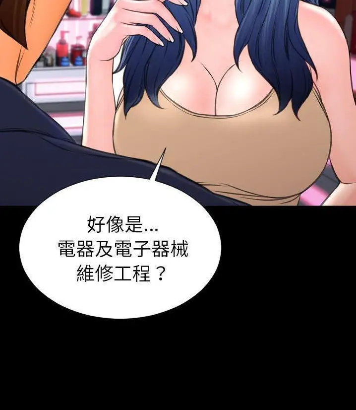 漫画《S商店的她》第66话第65张图