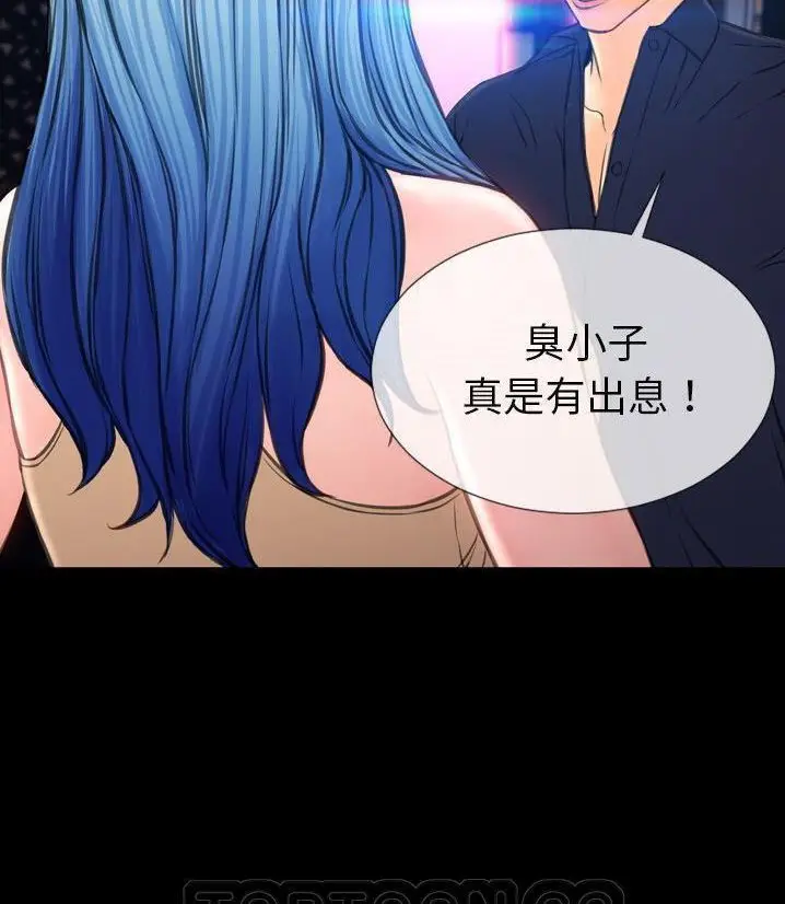 漫画《S商店的她》第66话第69张图