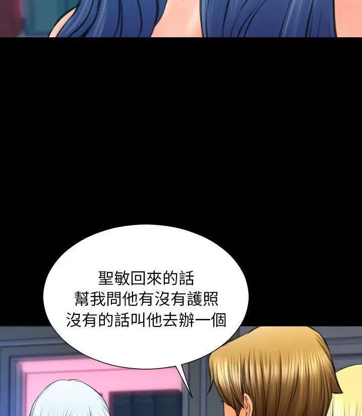 漫画《S商店的她》第66话第71张图