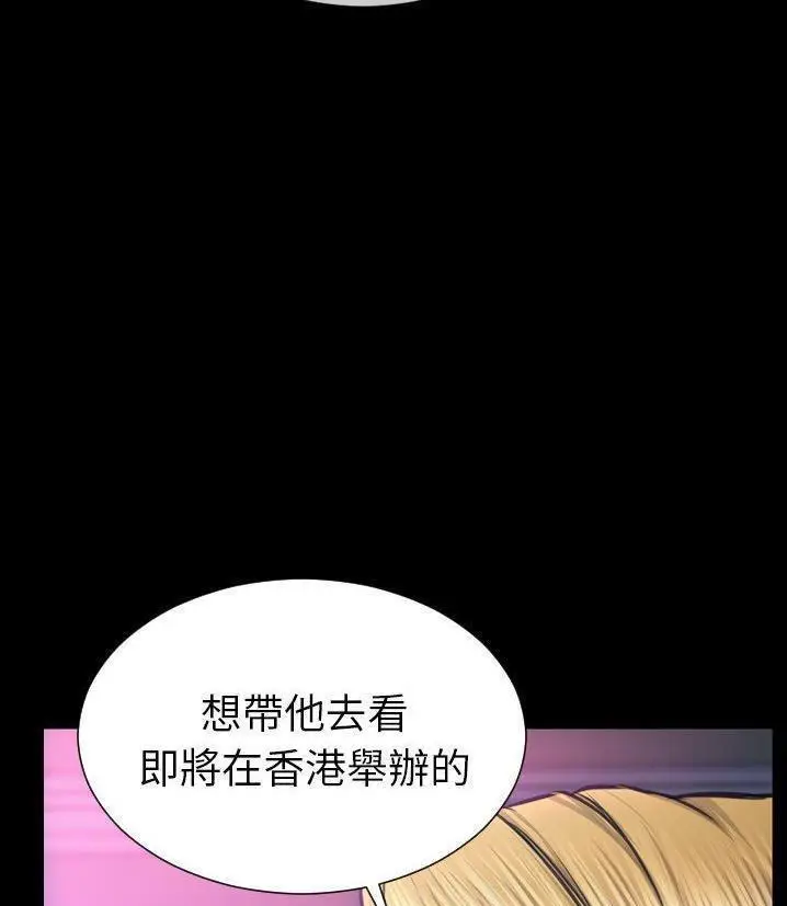 漫画《S商店的她》第66话第73张图