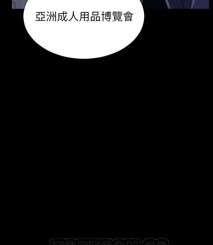 漫画《S商店的她》第66话第75张图