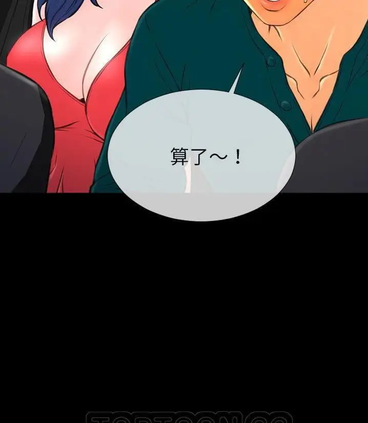 漫画《S商店的她》第66话第87张图
