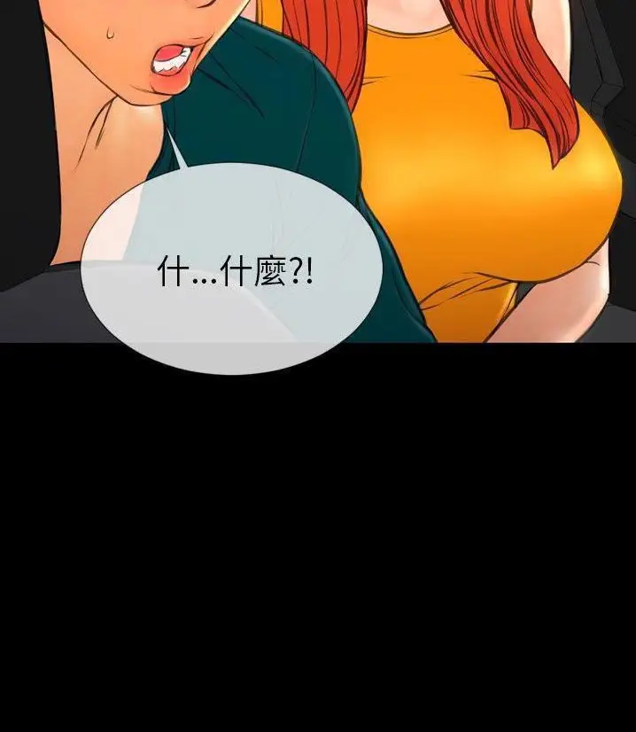 漫画《S商店的她》第66话第89张图
