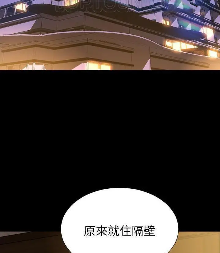 漫画《S商店的她》第66话第94张图