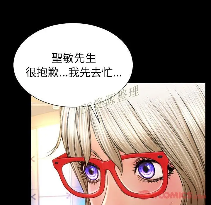 漫画《S商店的她》第67话第102张图
