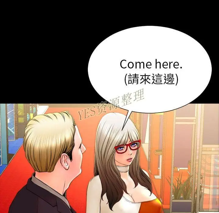 漫画《S商店的她》第67话第104张图