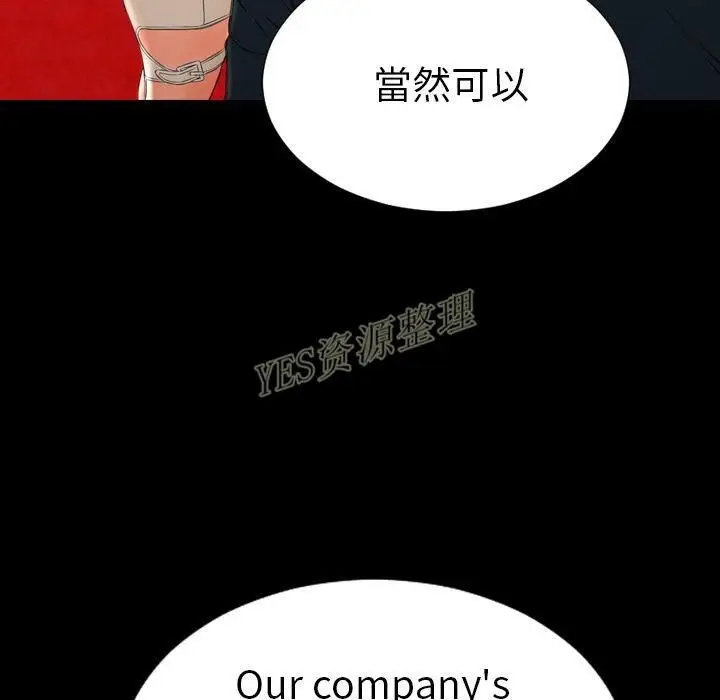 漫画《S商店的她》第67话第108张图