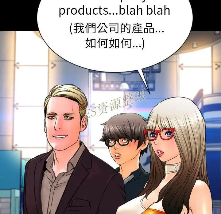 漫画《S商店的她》第67话第109张图
