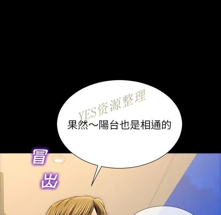 漫画《S商店的她》第67话第11张图