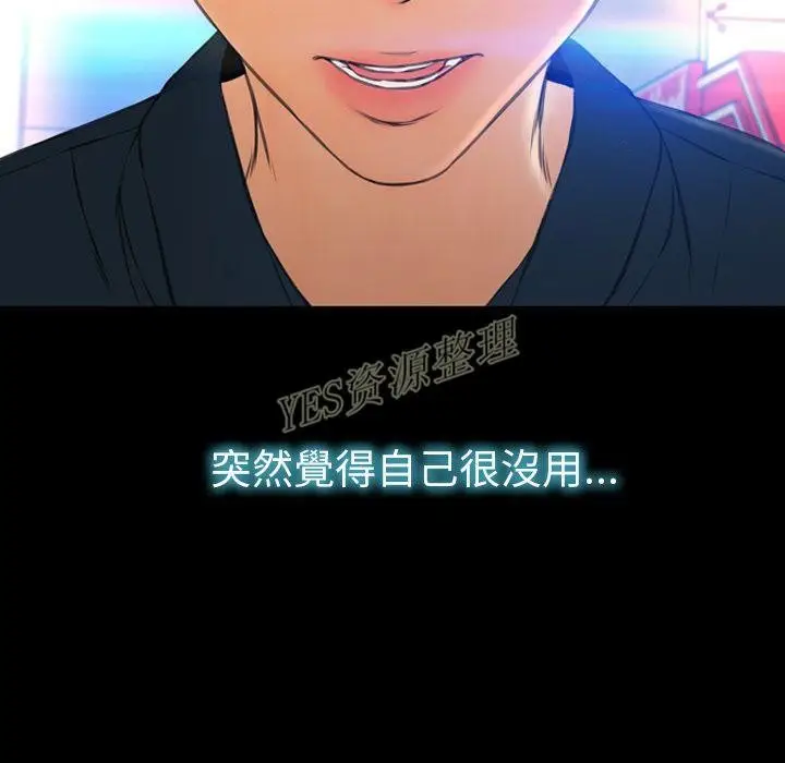 漫画《S商店的她》第67话第114张图