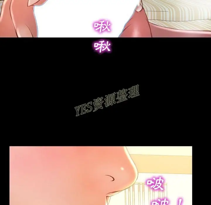 漫画《S商店的她》第67话第127张图