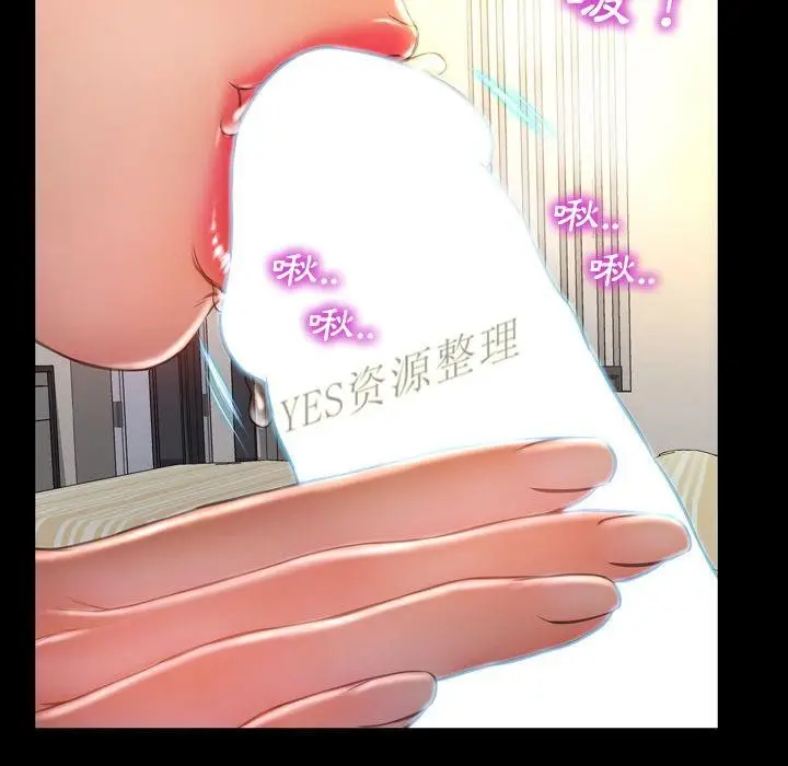 漫画《S商店的她》第67话第128张图