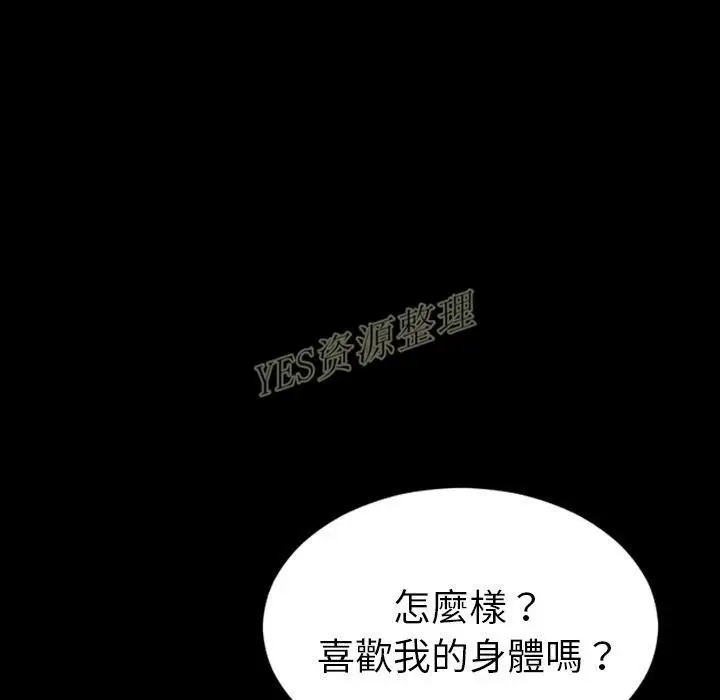 漫画《S商店的她》第67话第131张图