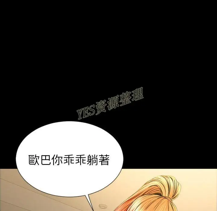 漫画《S商店的她》第67话第137张图
