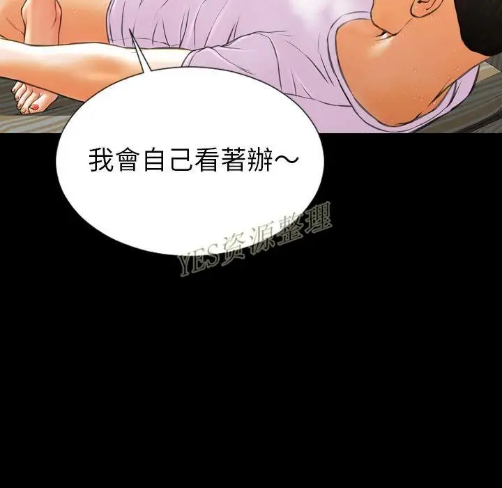 漫画《S商店的她》第67话第139张图