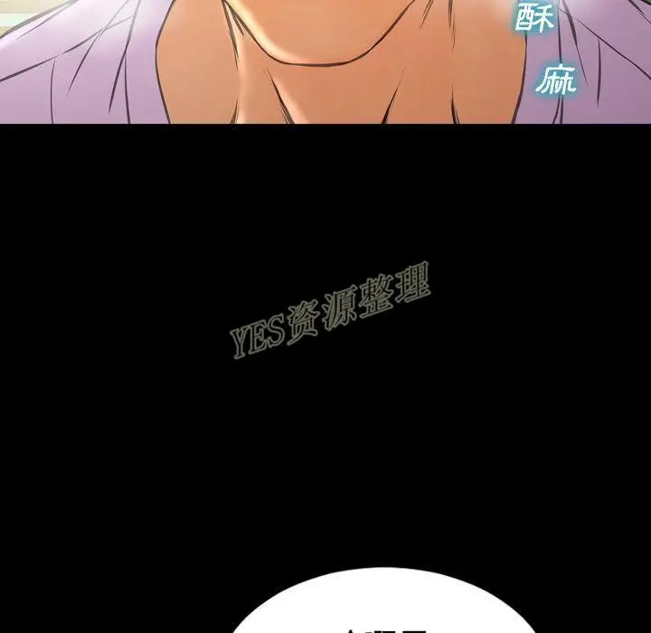 漫画《S商店的她》第67话第145张图