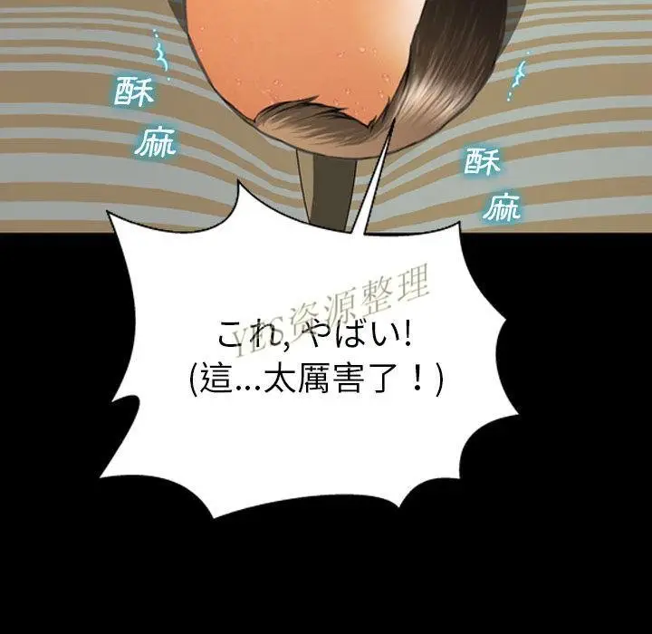 漫画《S商店的她》第67话第150张图