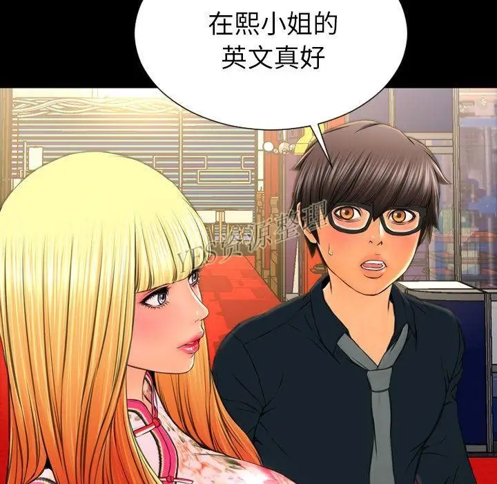 漫画《S商店的她》第67话第26张图