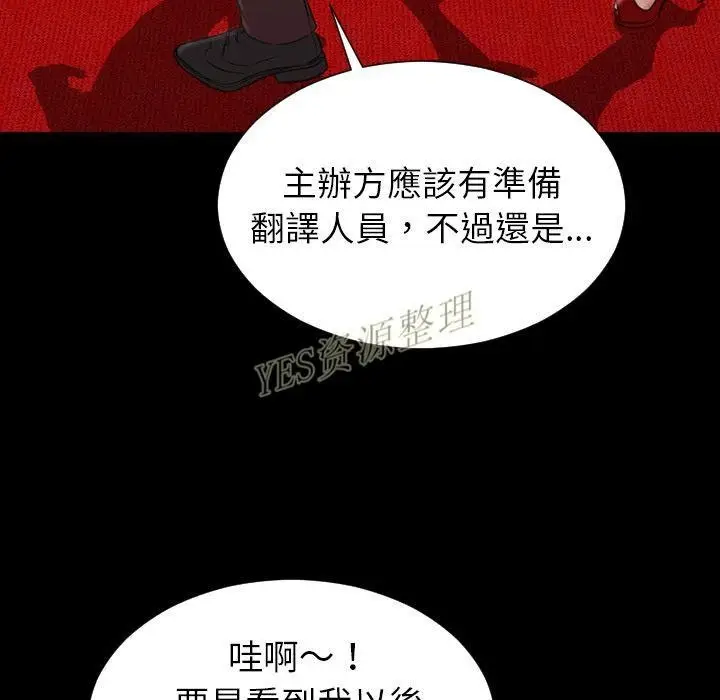 漫画《S商店的她》第67话第37张图