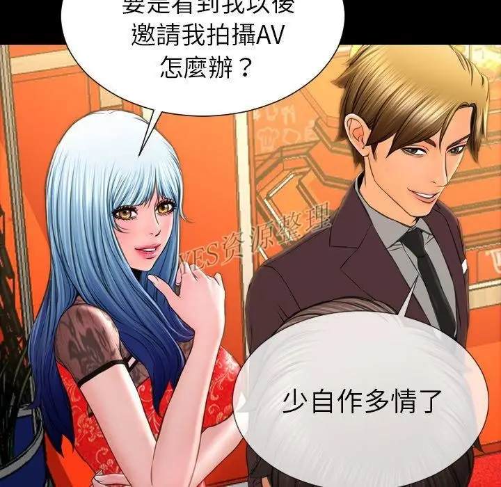 漫画《S商店的她》第67话第38张图