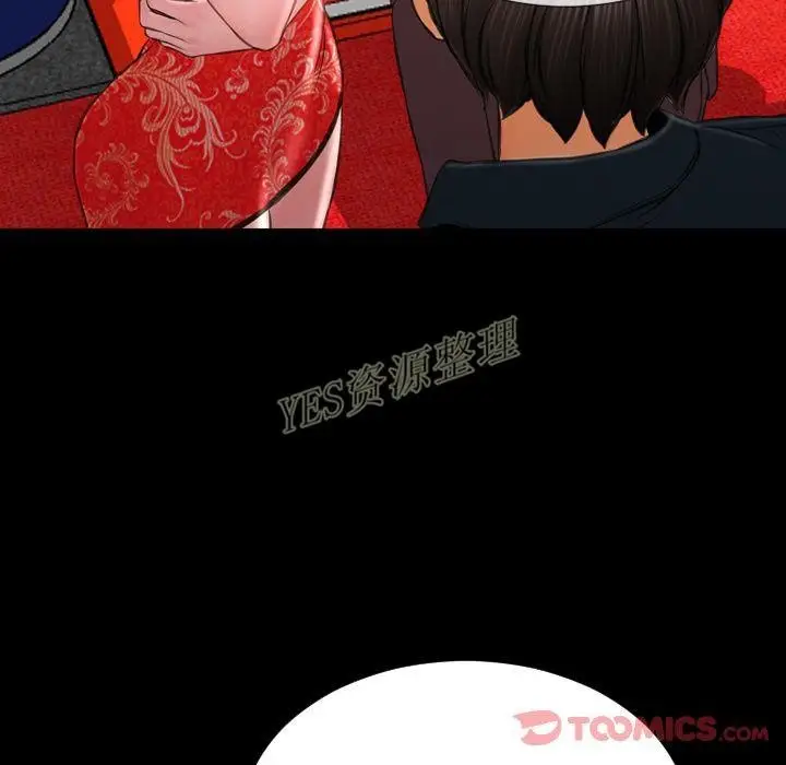 漫画《S商店的她》第67话第39张图