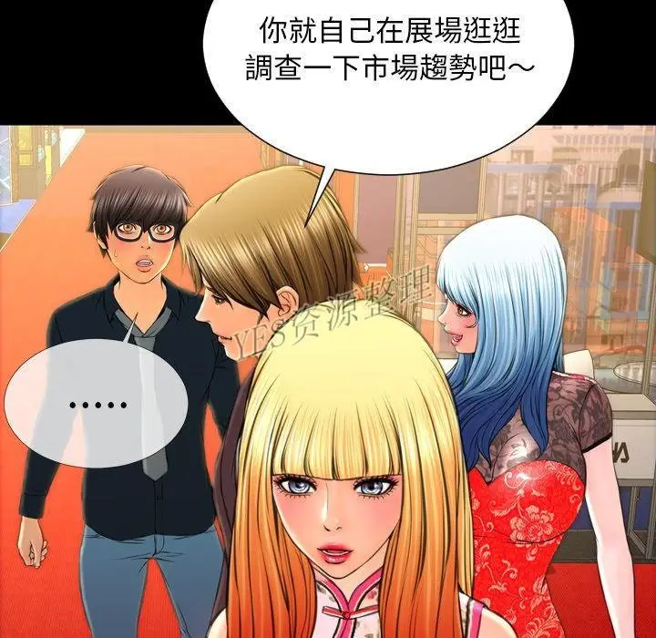 漫画《S商店的她》第67话第40张图