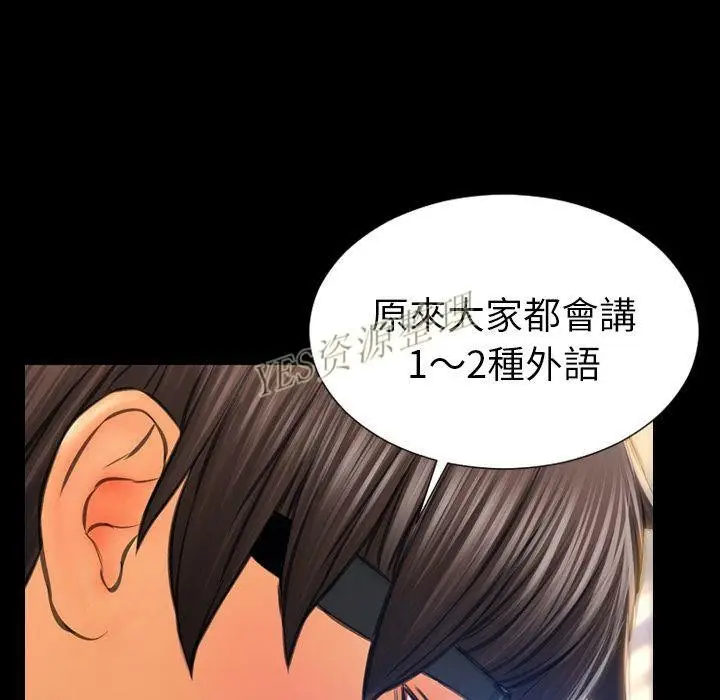 漫画《S商店的她》第67话第42张图