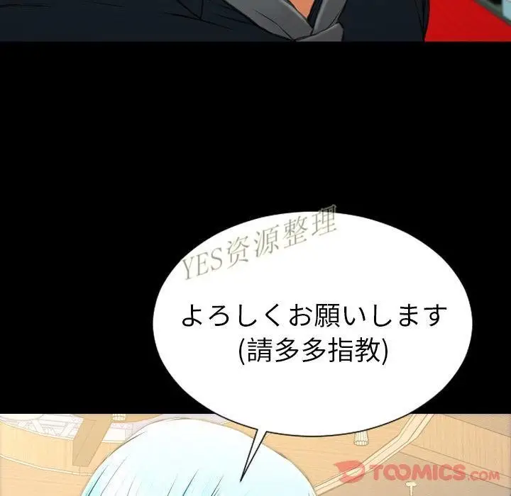 漫画《S商店的她》第67话第48张图