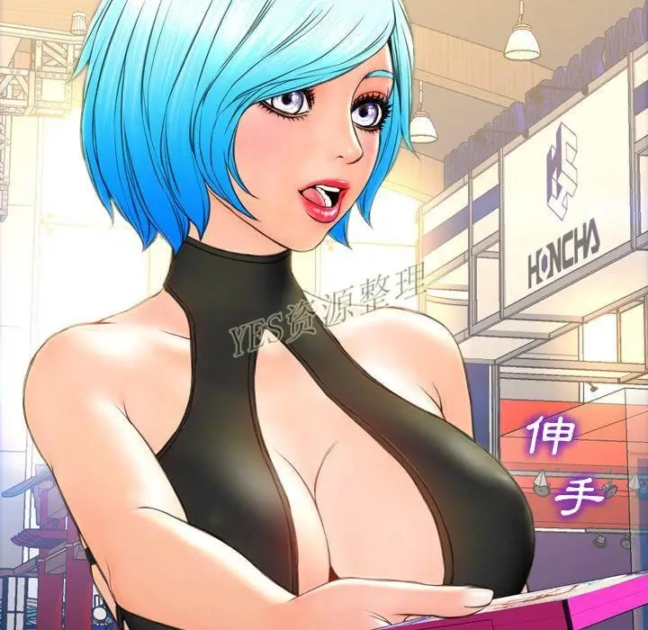 漫画《S商店的她》第67话第49张图