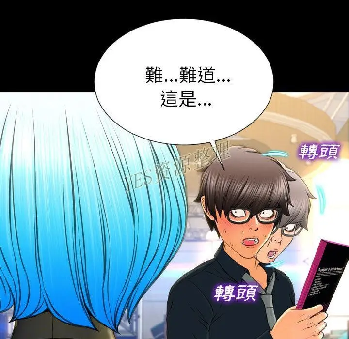 漫画《S商店的她》第67话第55张图