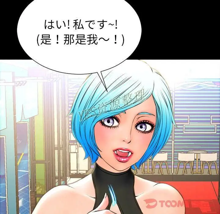 漫画《S商店的她》第67话第57张图