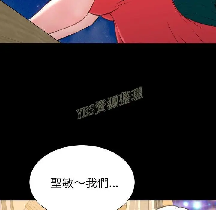 漫画《S商店的她》第67话第6张图