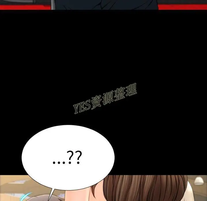 漫画《S商店的她》第67话第71张图
